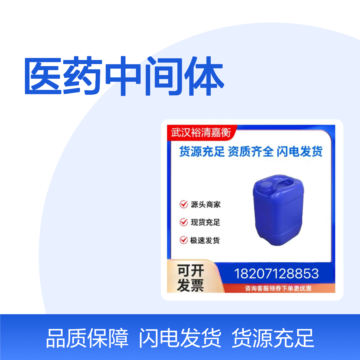 三氯蔗糖CAS:56038-13-2白色粉末98,医药中间体