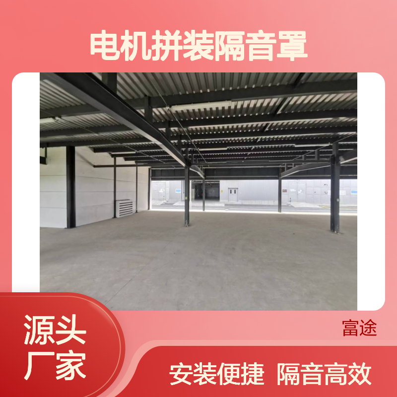 隔音罩拼装便捷，苏州可拆卸鼓风机隔音房
