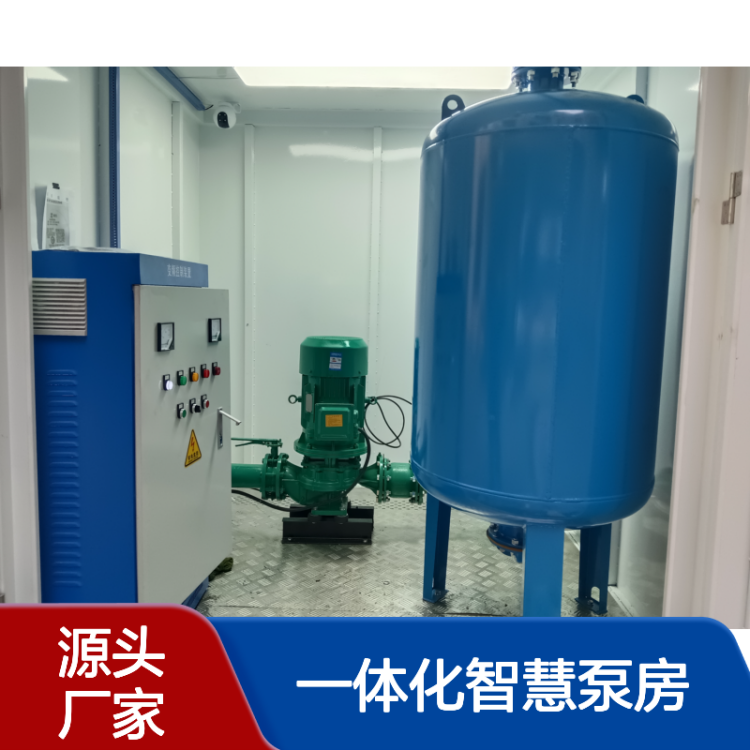 一体化智慧泵房 城乡供水泵站厂家 变频供水设备一站式服务
