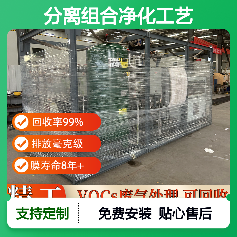 丙酮有机气体处理系统活性炭催化氧化结合膜分离组合净化工艺