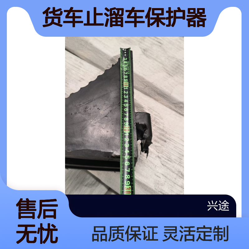 橡胶止退器 三角止退防滑宽边挡车器 货车止溜车保护器 手提式把手