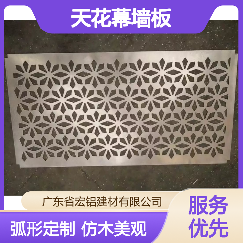宏铝品牌A5052吊顶铝板 弧形定制天花幕墙板 仿木材色