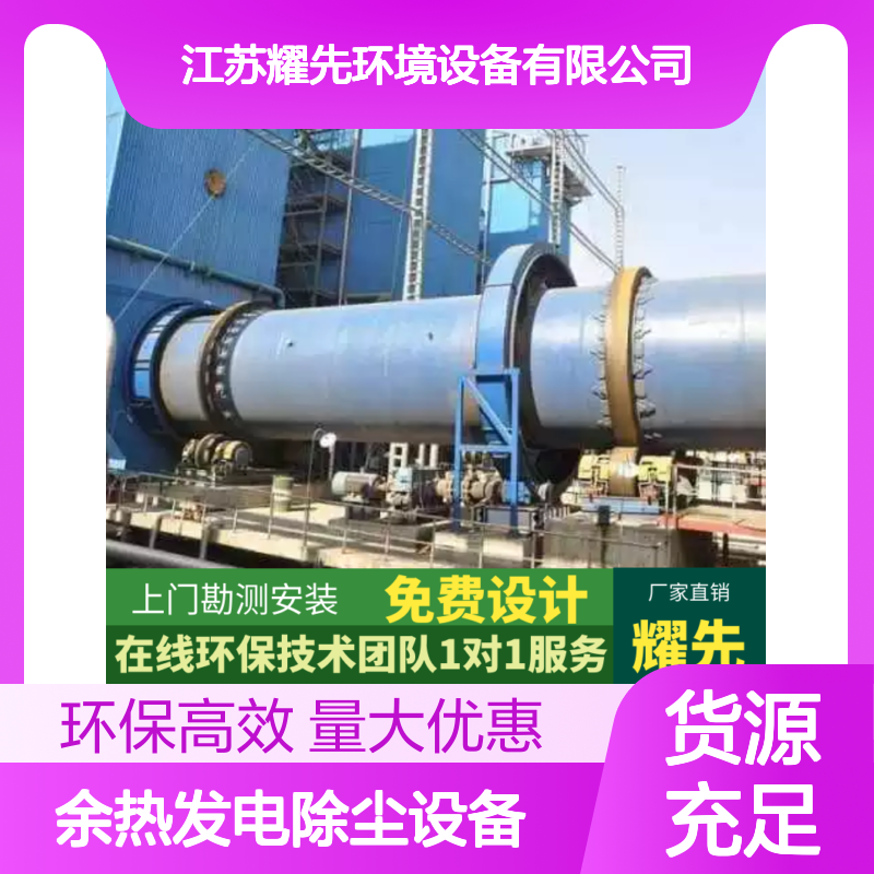 耀先环境环保型小型垃圾焚烧炉垃圾发电催化燃烧余热发电除尘设备