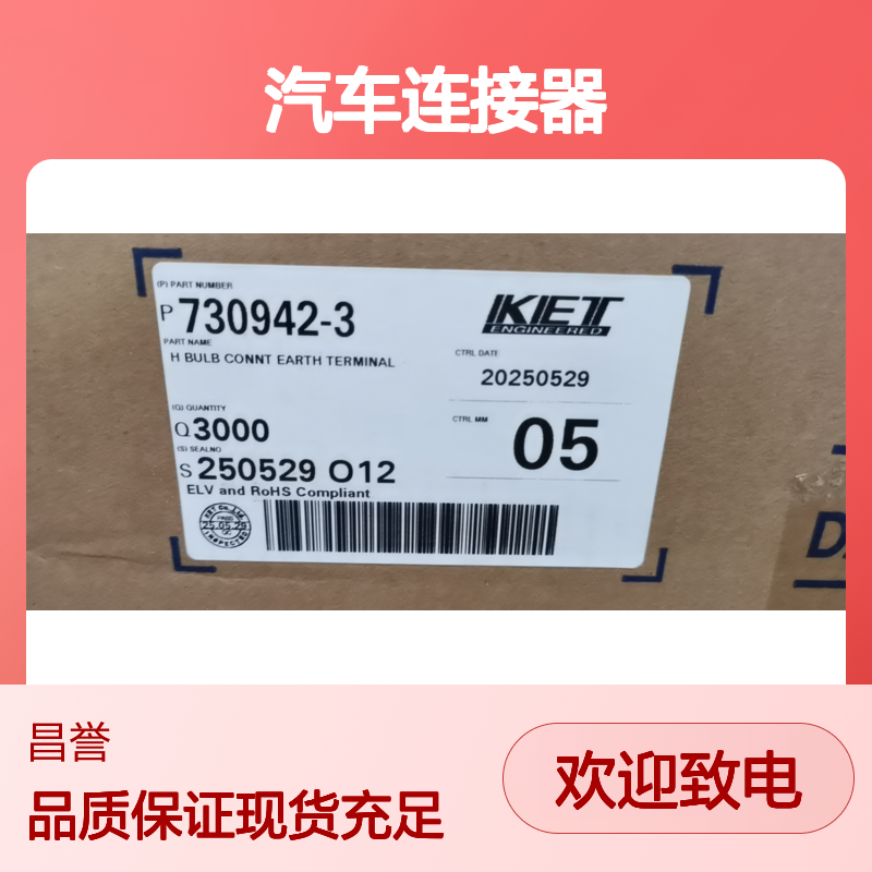 KET MG641053汽车连接器胶壳 原装正品 快速发货