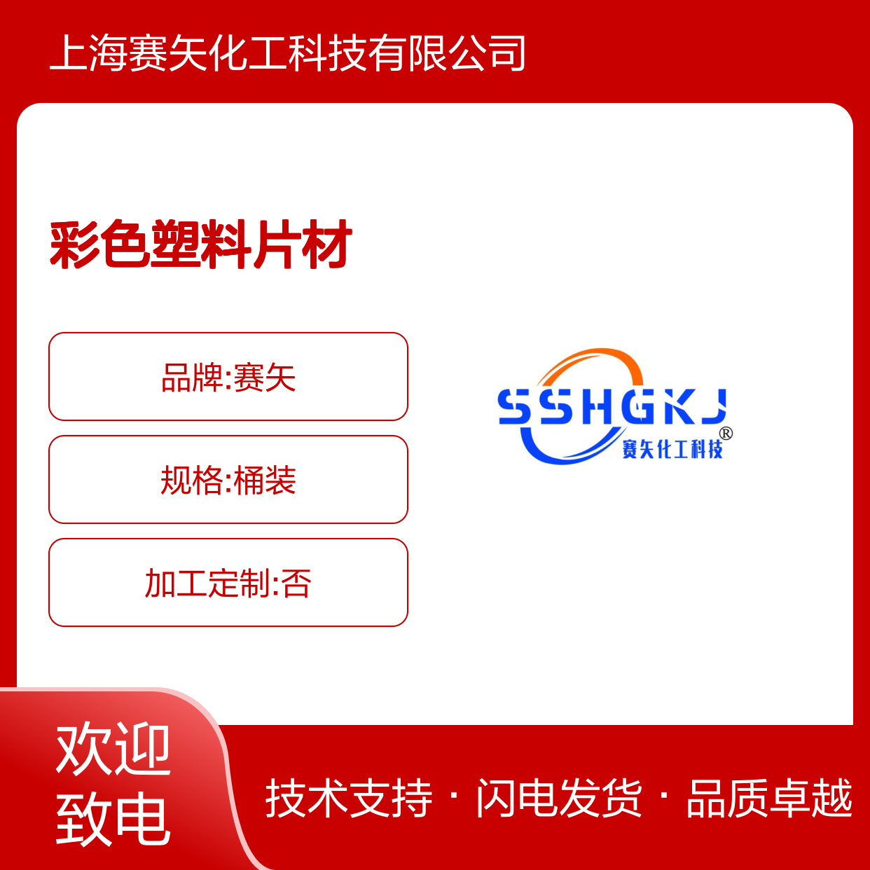 不易胶化不油腻的爽滑型彩色塑料片材硅油耐拉伸选赛矢好用