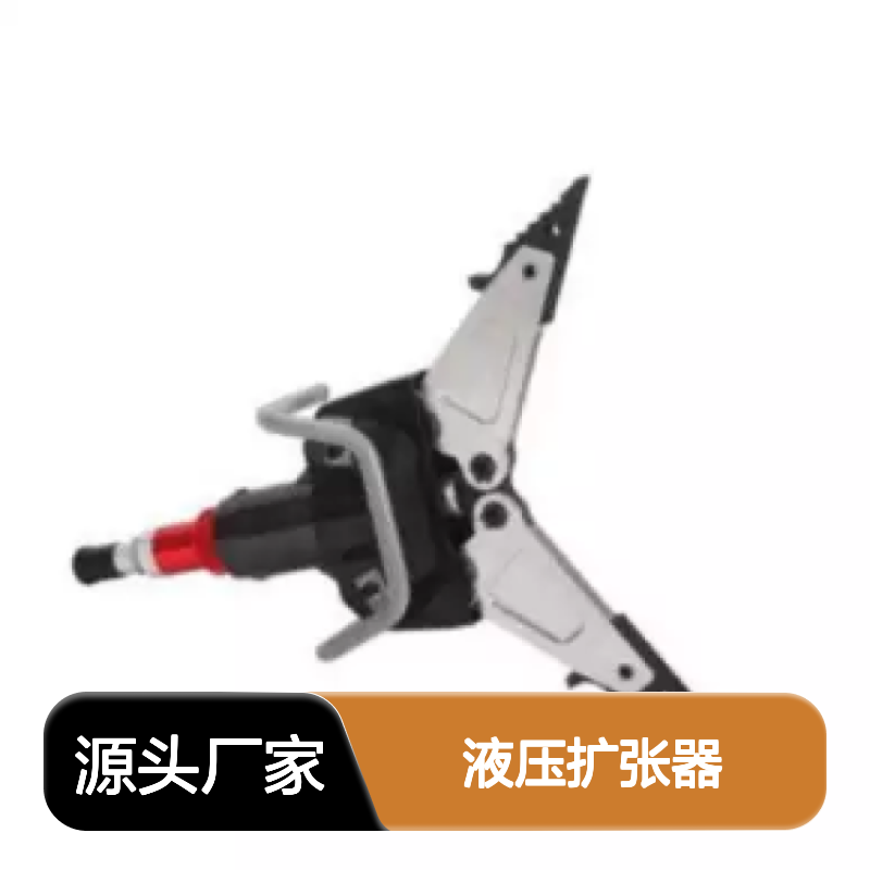 百图喜安全防护用品提供 (轻型)液压扩张器 BE-HE-500S