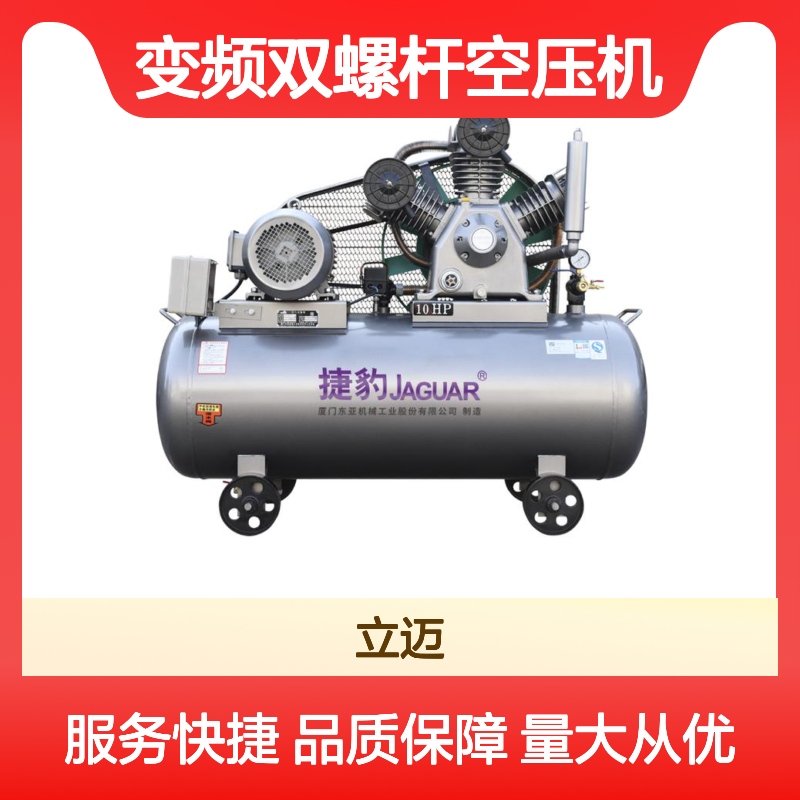 捷豹永磁变频双螺杆空压机 高效节能