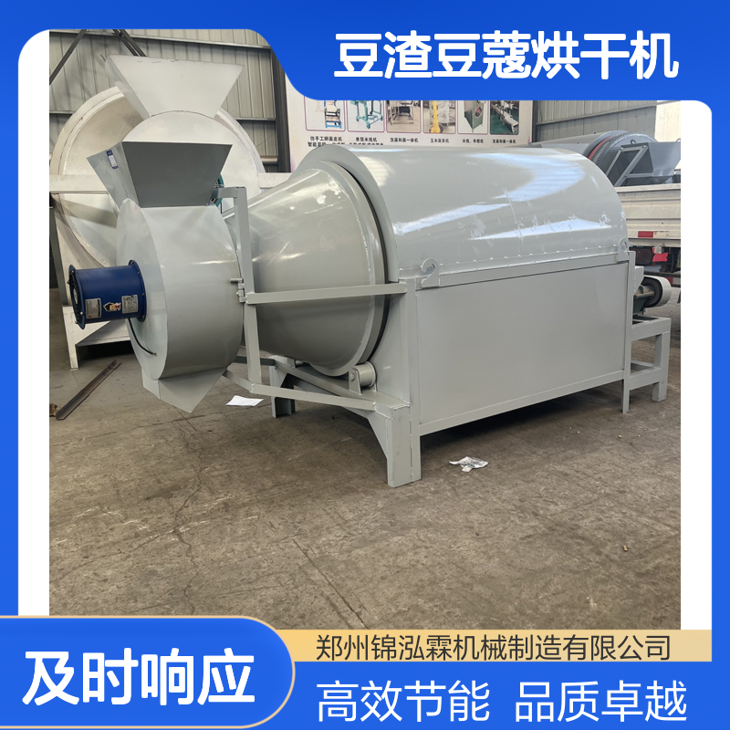 苹果橄榄果渣干燥机 豆渣豆蔻烘干机 小型甜菜烘干设备