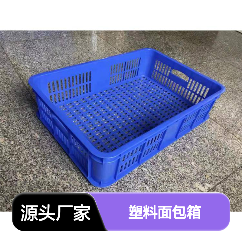乔丰塑料面包箱 全新PE材质 经久耐用 抗压防摔