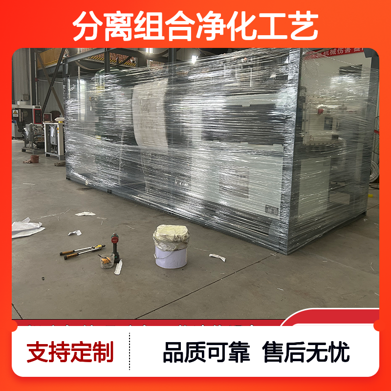 甲烷有机气体处理系统活性炭催化氧化结合膜分离组合净化工艺
