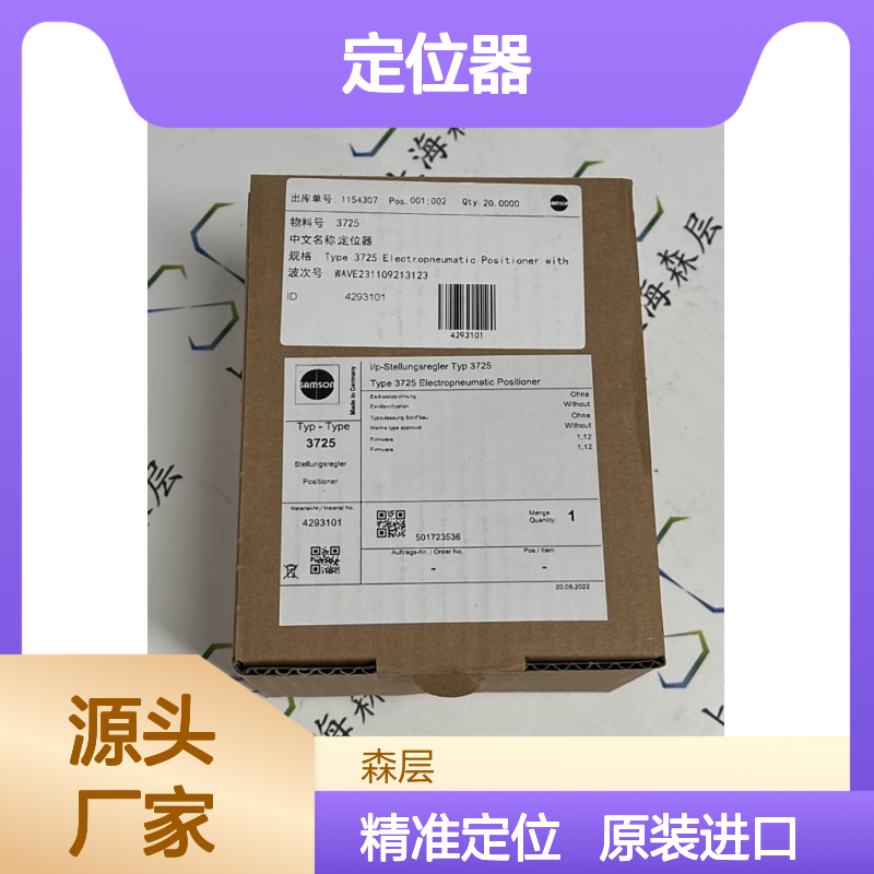 原装进口德国萨姆森220V数显电源驱动阀门定位器