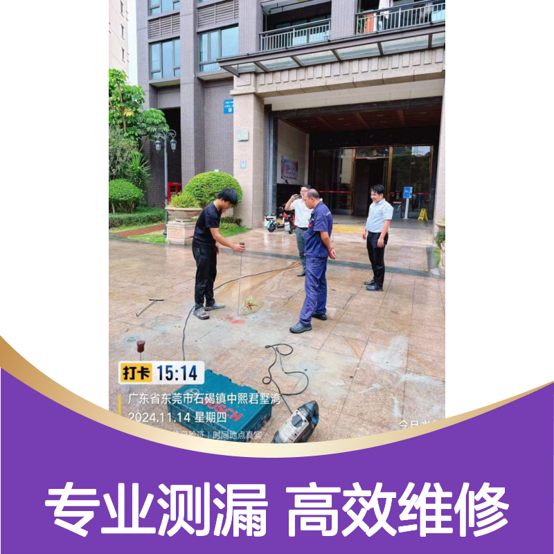 东莞消防水管测漏 专业维修服务