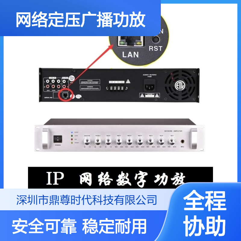 IP网络定压广播功放 360W合并数字网络功率放大器