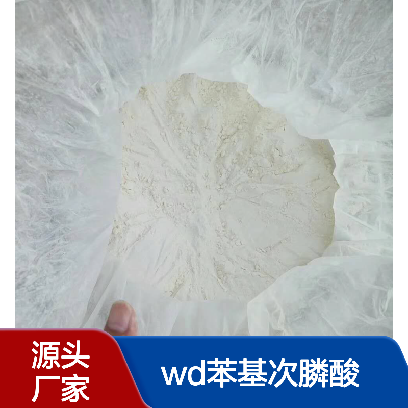 wd苯基次膦酸1779-48-2用作染料、农药、医药中间体合成