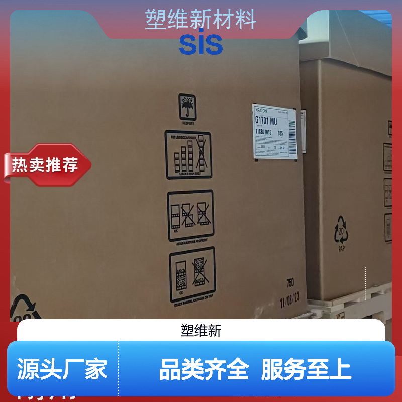 美国科腾SIS D1114P热塑性弹性体 高拉伸强 手感舒适