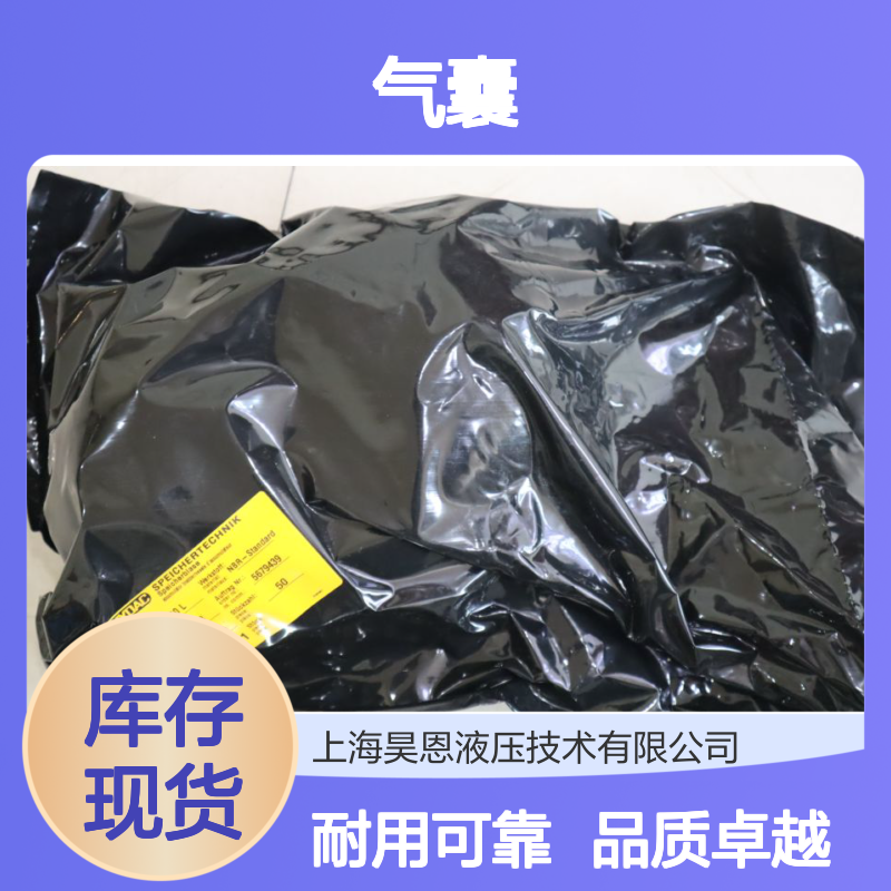 236088 Bladder10L*7/8-14UNF/VG5NBR20/P460 贺德克HYDAC气囊