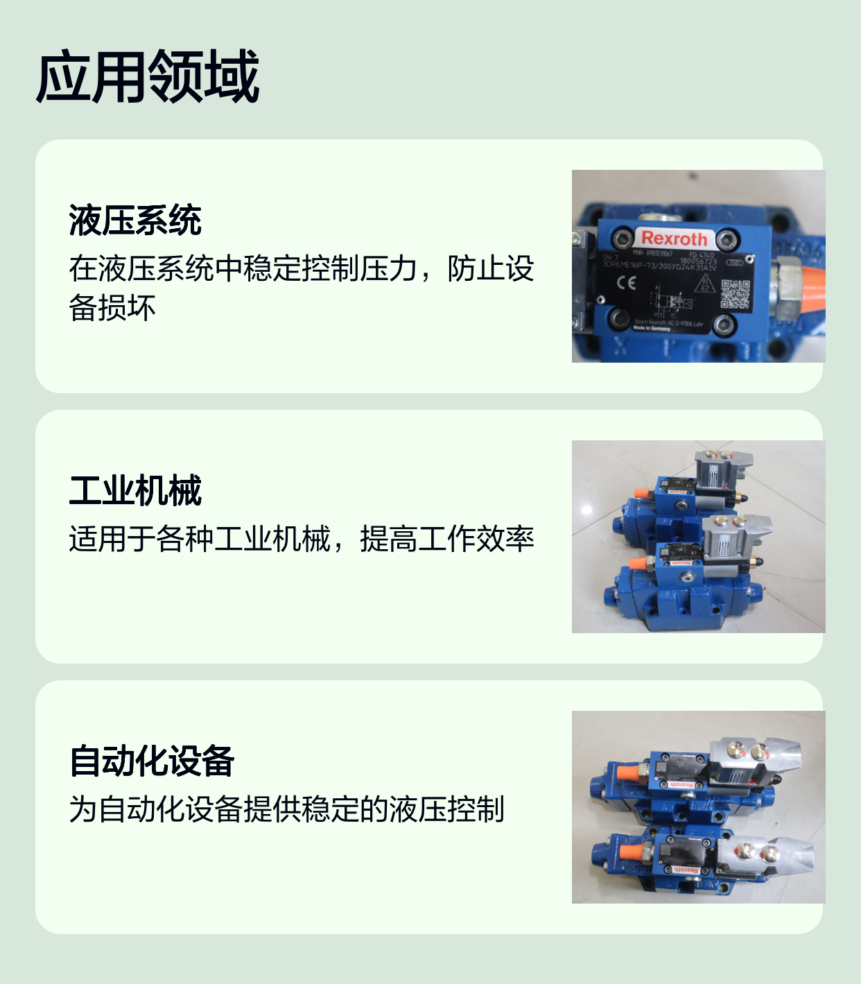 力士乐REXROTH 3DREME16P减压阀 德国进口蓝色