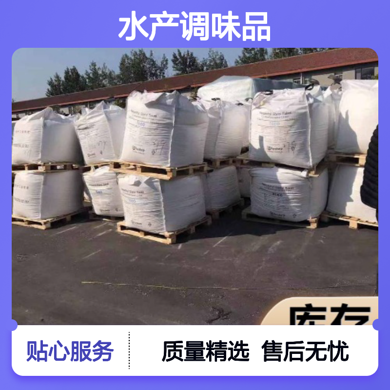 正品优选 PH值4.0 偏磷酸钾 7790-53-6 粉末 水产调味品 售后无忧