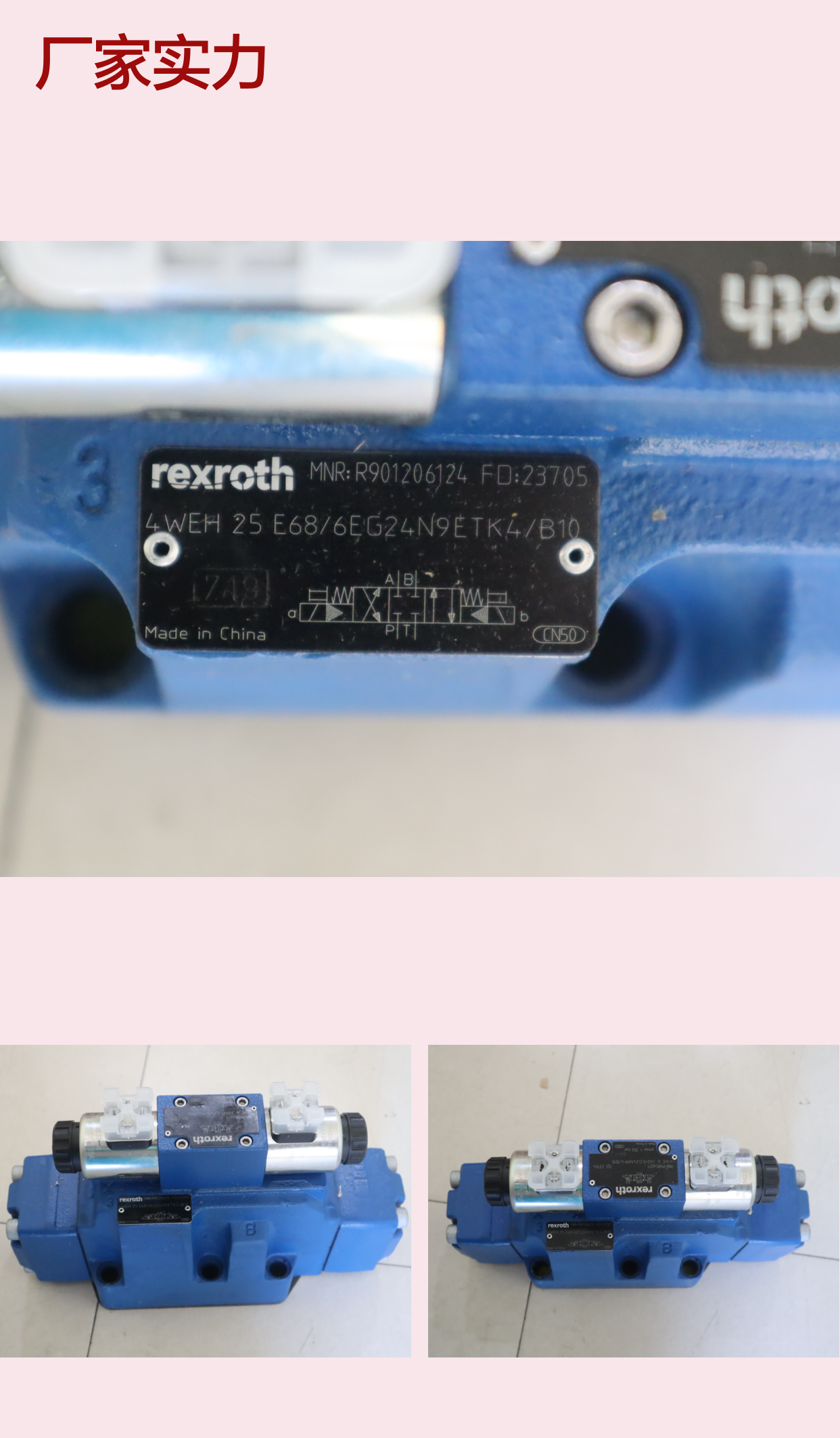 4WEH25E6X/6EG24N9ETK4/B10 R901206124 德国力士乐REXROTH电液阀