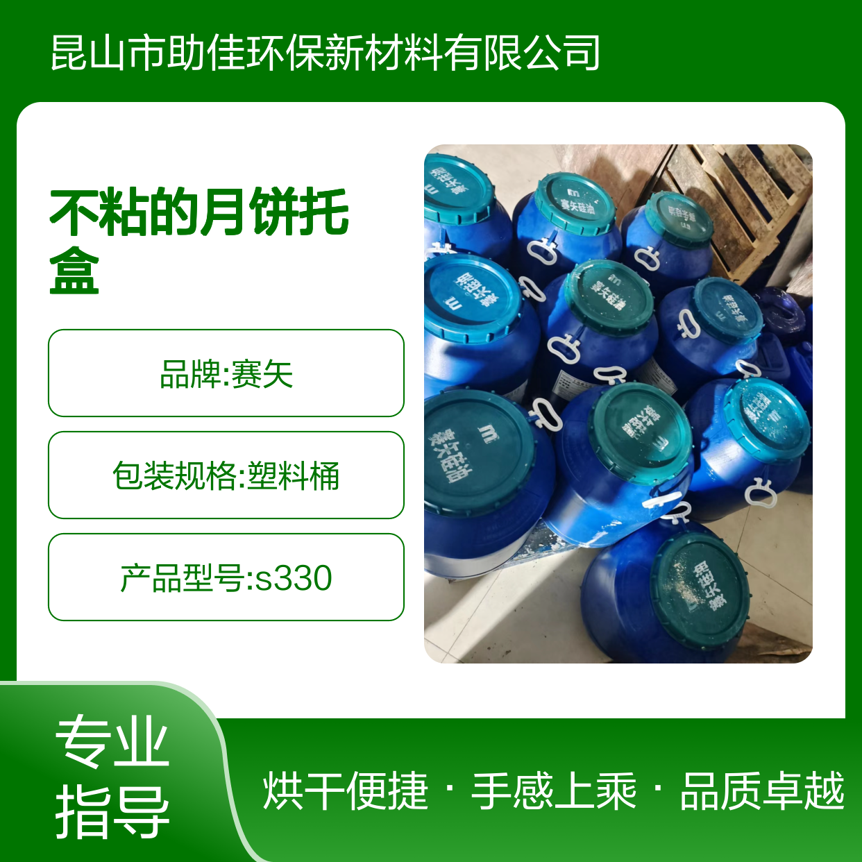 耐高温正压不粘的月饼托盒硅油好烘干手感好选赛矢牌
