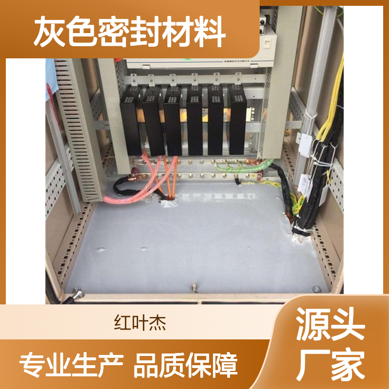 不发泡灰色密封材料 电子灌封胶生产厂家 防水防潮