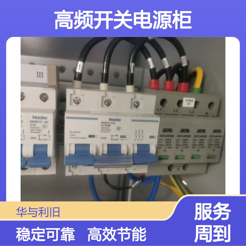 供应通信电源NetSure 731 CC2-X4高频开关电源柜600A 36.0kW