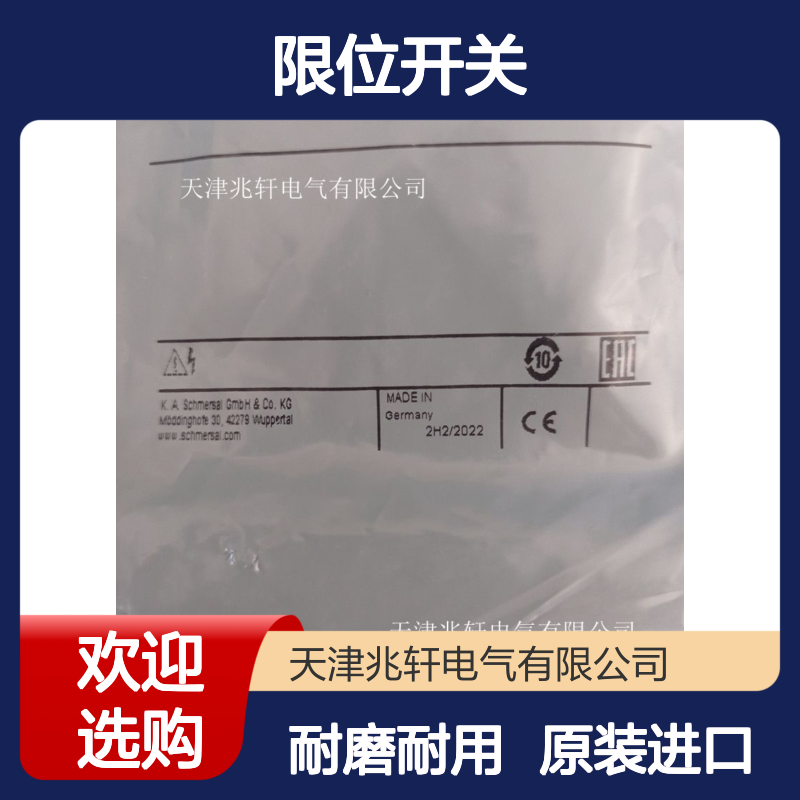 施迈赛限位开关M3V4D 330-11Y-M20 全新原装进口 耐磨性好