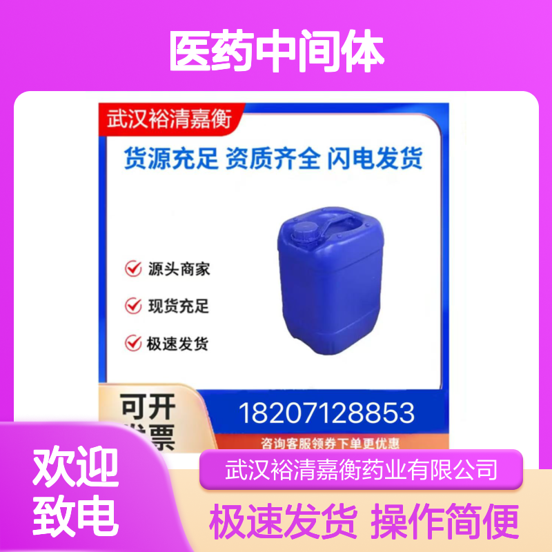 鸟嘌呤CAS:73-40-5 98%纯度白色粉末 医药中间体原料供应