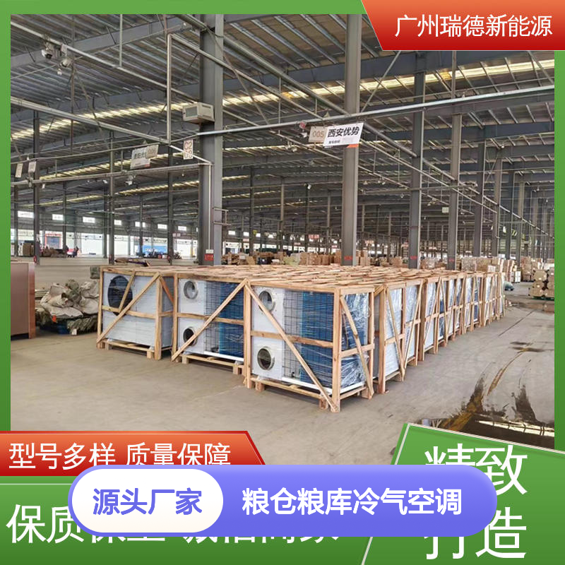 粮 高效节能 安装便捷 远程监控 售后无忧 坚固耐用