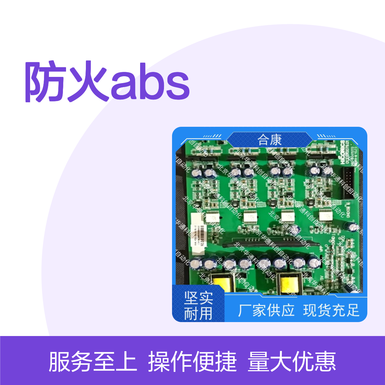 合康USB快充插线板 516.SY0006.02(HK6B) 防火ABS外壳 多场景适用