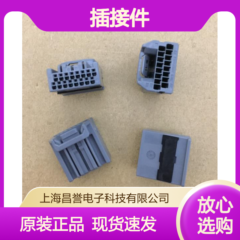YAZAKI矢崎7114-1472原装正品现货连接器插接件