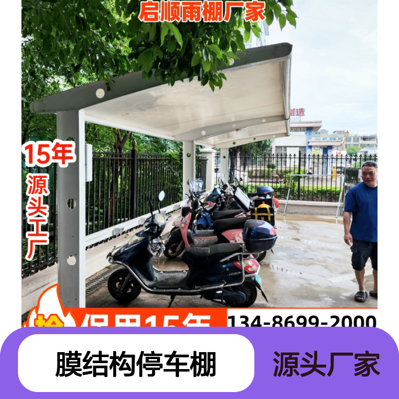 膜结构停车棚 抗雪抗风强 质保15年 适用于室外候诊安静舒适环境