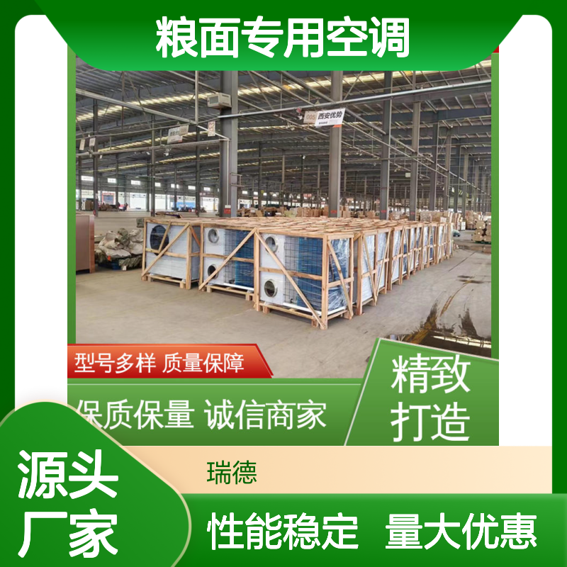 粮面专用空调 定制高效节能 做工优良 安装方便