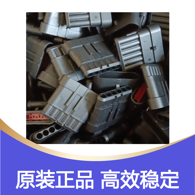 TE外壳端子接插件927770-1 原装正品 连接器附件 稳定可靠