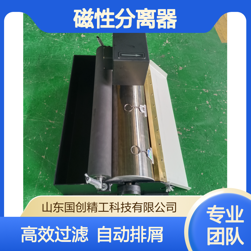 磁性分离器 强力磁芯 冷却液过滤 磨床机床用 铁屑清除 自动排屑