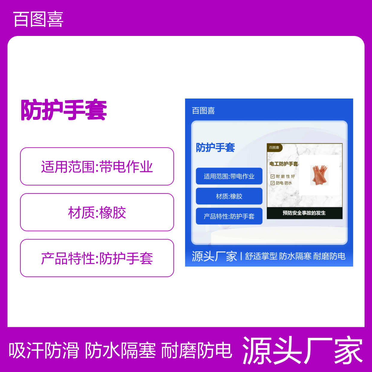 防护手套 拥有更强柔韧性 适合不同手型 回弹性好
