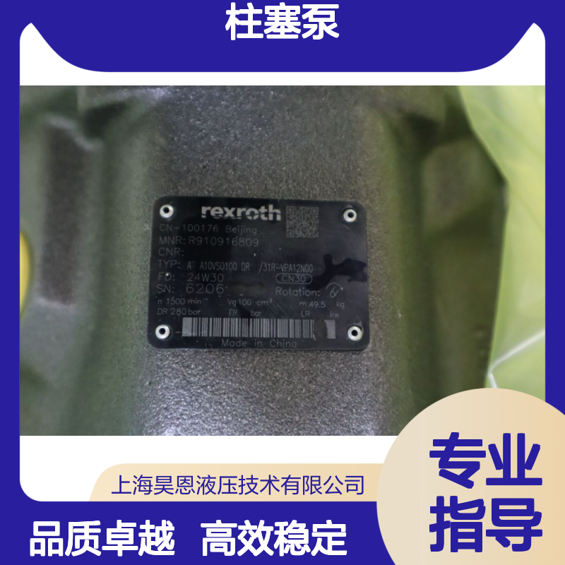 A A10VSO100DR/31R-VPA12N00 R910916809 德国力士乐REXROTH柱塞泵