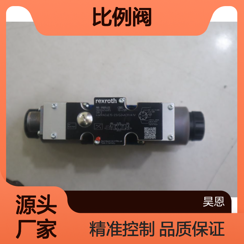 R900954070 4WRAE6E15-23/G24K31/A1V 德国力士乐REXROTH比例阀