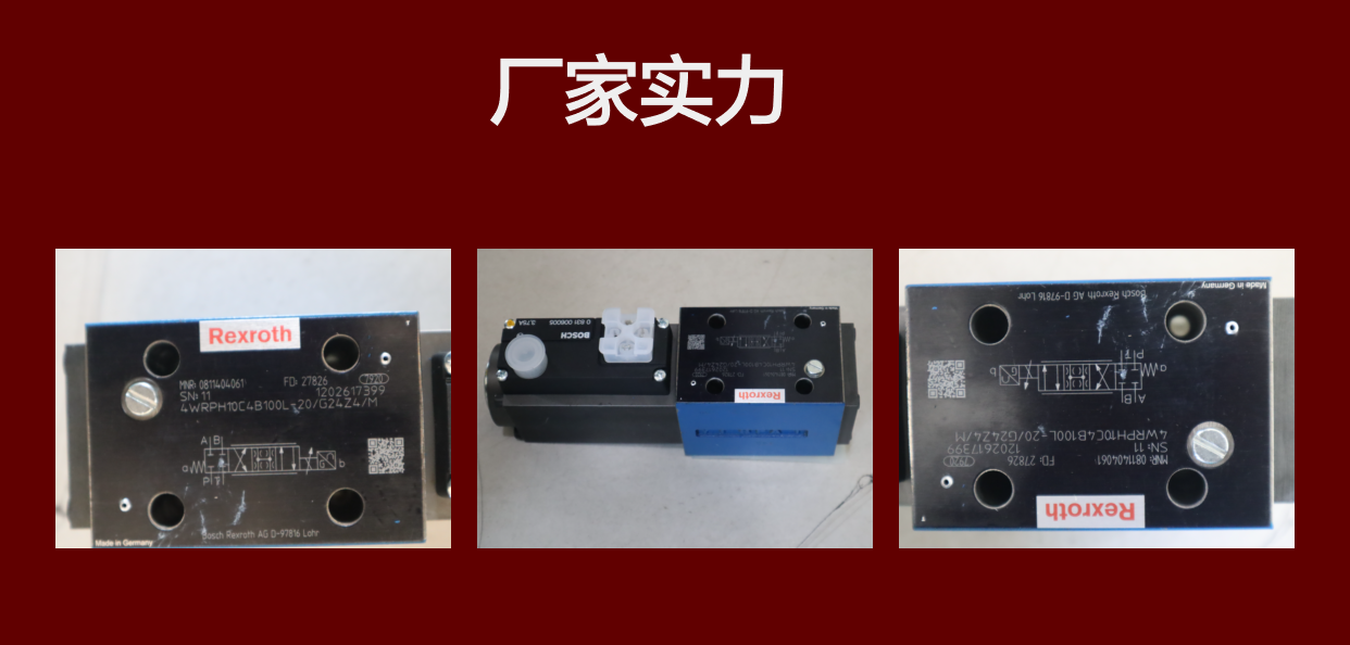 0811404061 4WRPH10C4B100L-2X/G24Z4/M 德国力士乐REXROTH比例阀