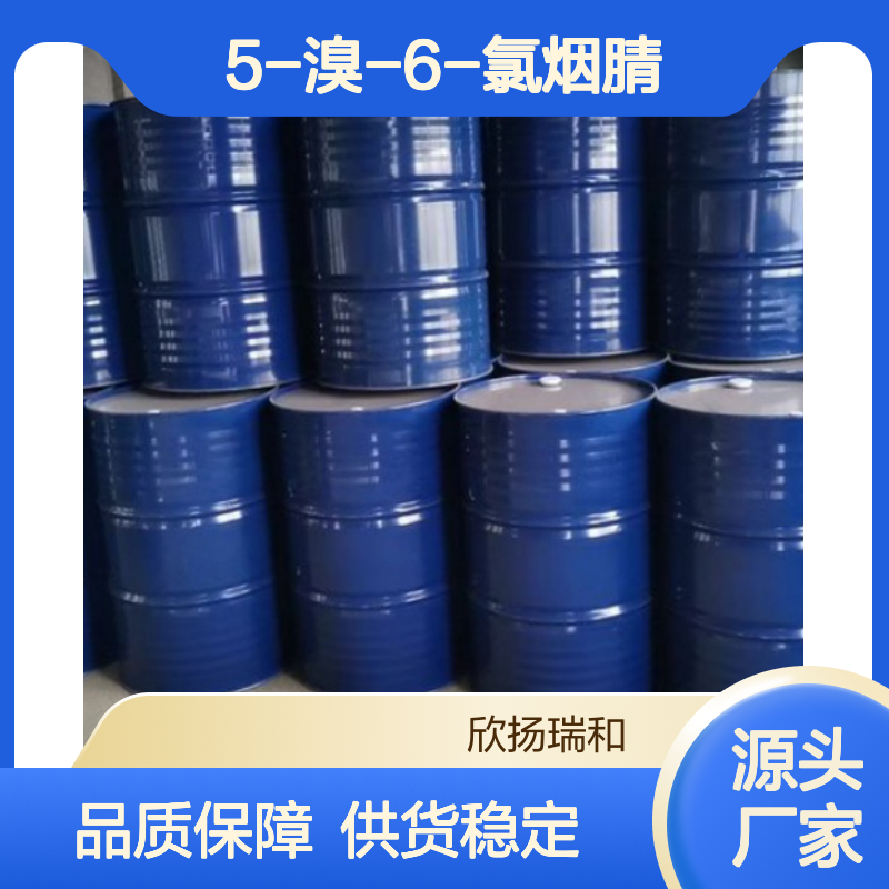 高含量5-溴-6-氯烟腈 工业级标准 合成中间体 品质保证
