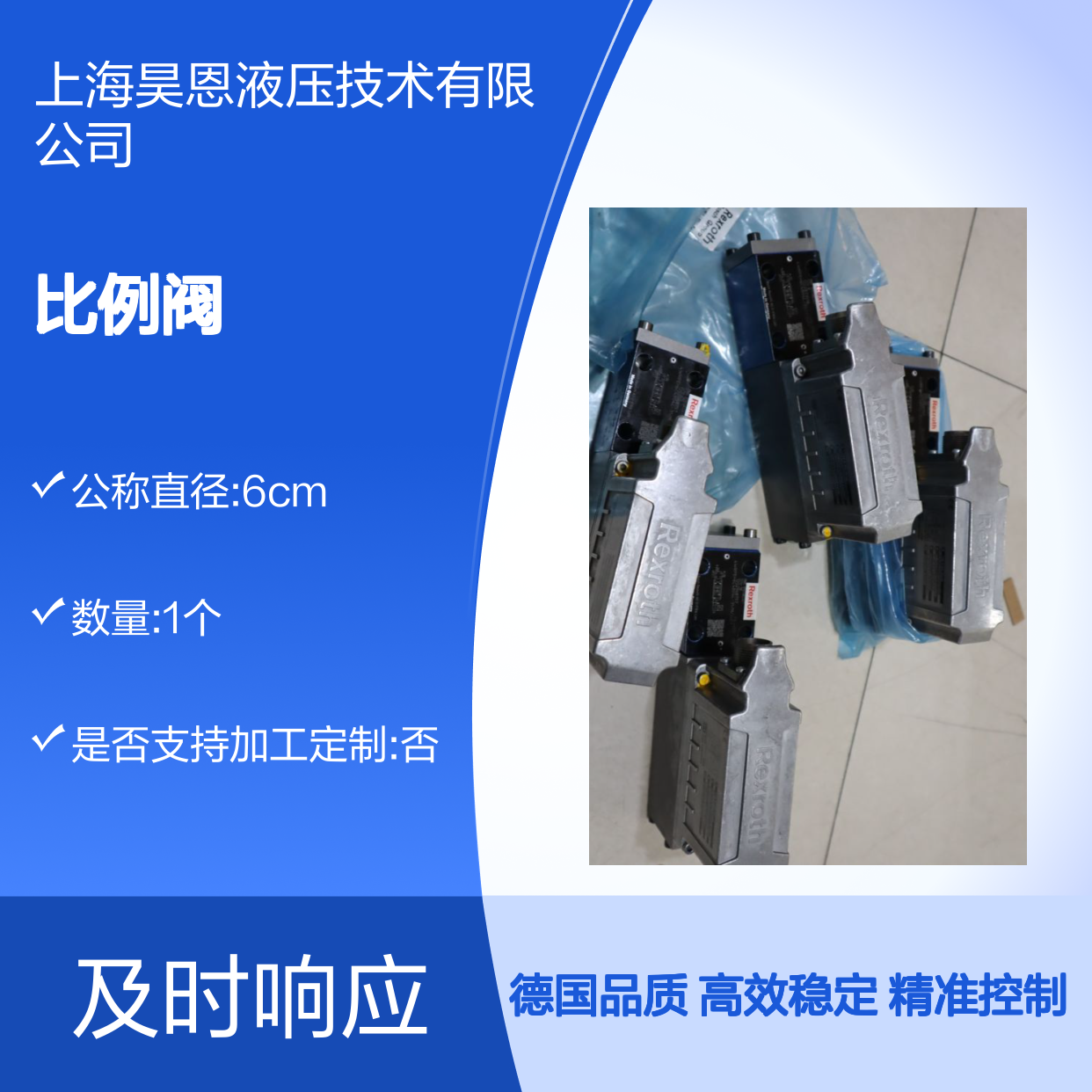 4WRPEH6C4B04L-30/M/24F1 R901382327 德国力士乐REXROTH比例阀