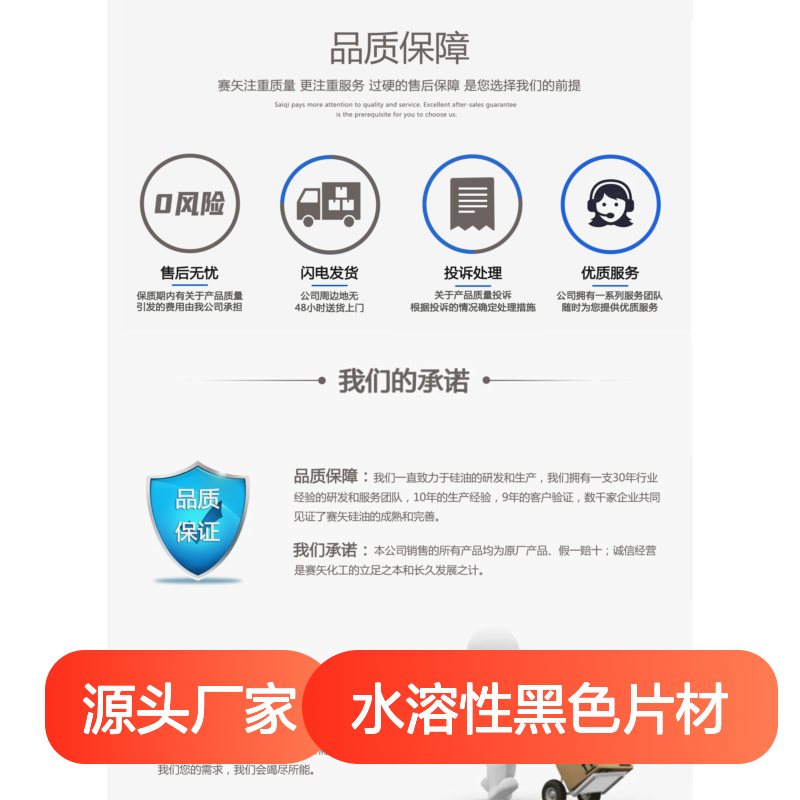 无油污不粘棍水溶性黑色片材硅油好烘干不油腻半年内不满意退换货