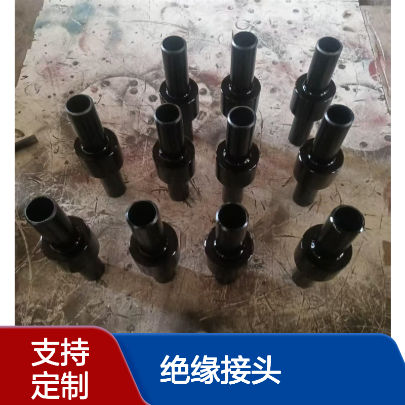 绝缘接头石油燃气运输制造2.5兆欧支持定制各种材质