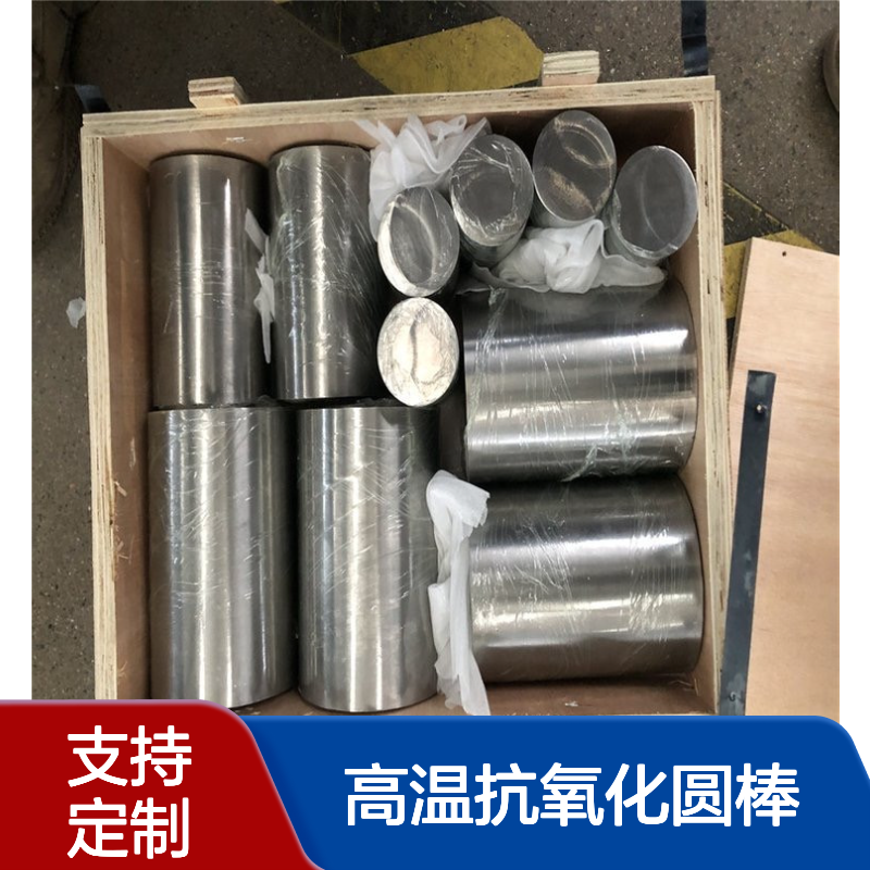 NS313镍基合金 高温抗氧化圆棒 锻造钢棒按需定制