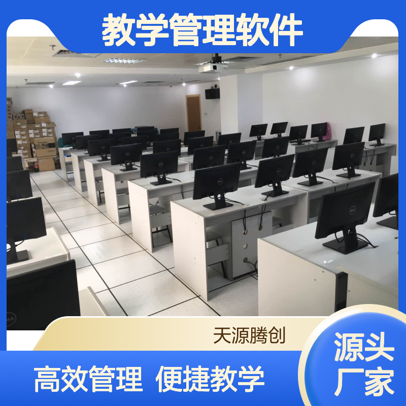 普教云桌面教学管理软件 云教室x86云终端设备