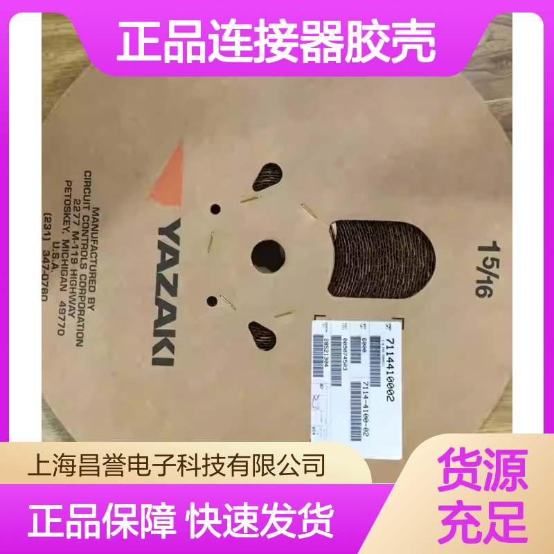 7282-1180 YAZAKI矢崎原装正品连接器胶壳 汽车电子电气连接专用
