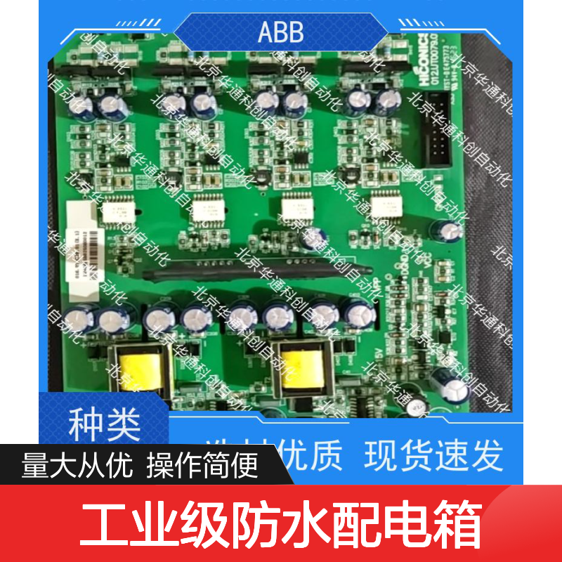 智选合康HC1系列1.02智能版 304不锈钢防水箱 户外高压环境适用