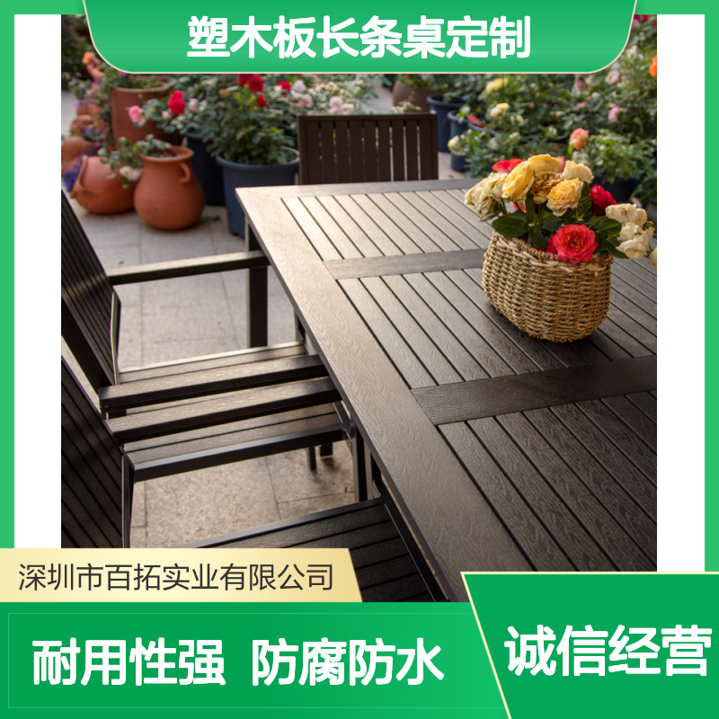海滩仿木户外桌椅露天餐桌椅子公园防腐防水塑木板长条桌定制