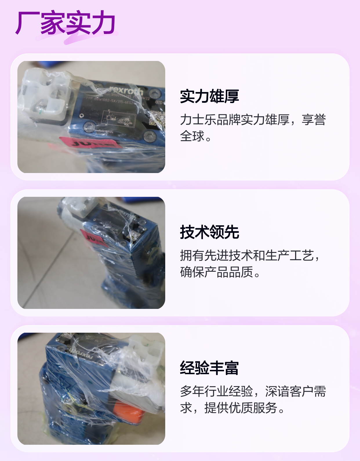 R900906285 DBW10B2-52/315-6EG24N9K4 德国力士乐REXROTH 溢流阀