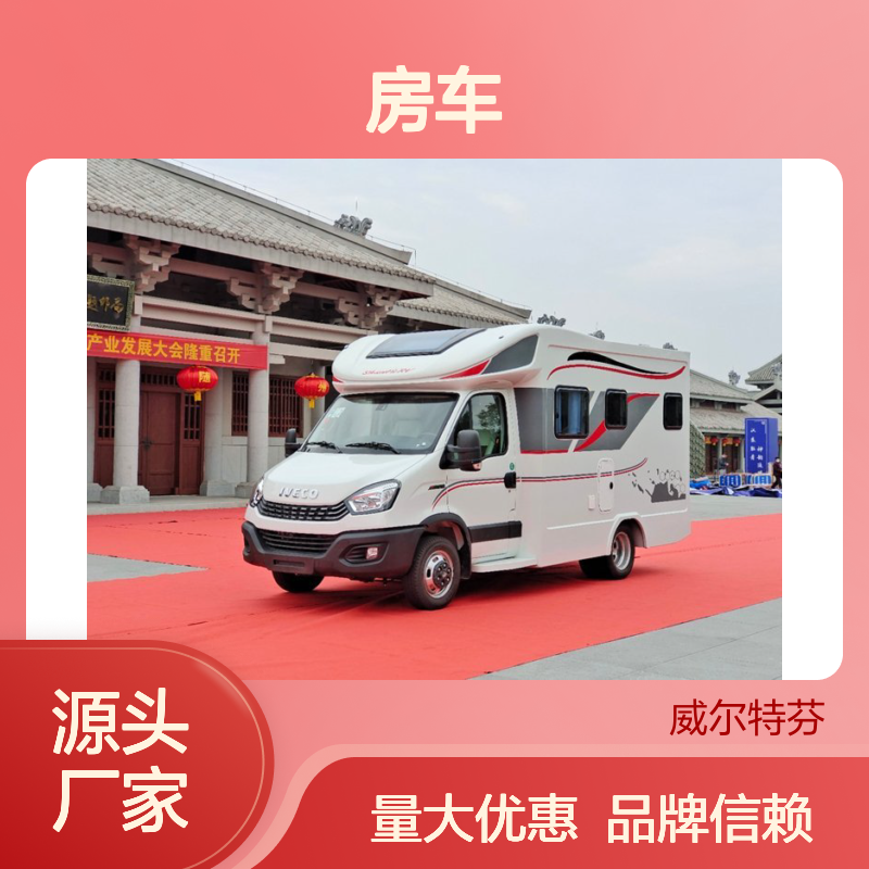 舜宇房车＆威尔特芬新款依维柯双拓展 更温馨的家 大空间不拘束